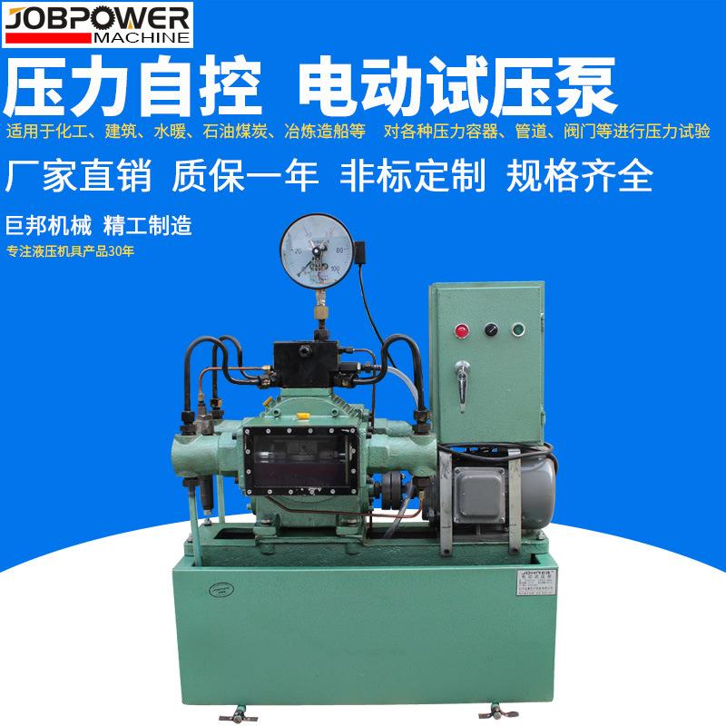 电动试压泵 压力自控 4系列 四缸管道打压机水管压力测试用