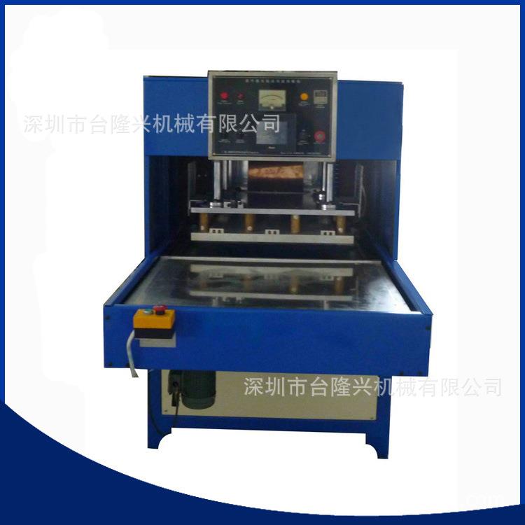 厂家自动高周波机运动鞋APETTPU吸塑皮具高周波熔断机热压机