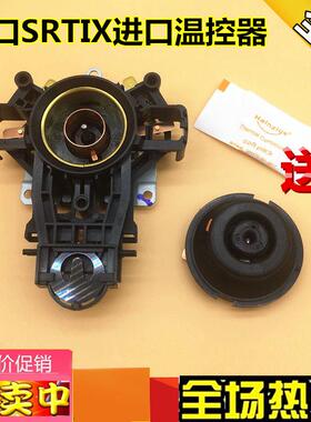 适用苏尔电热水壶温控器配件U1867英国进口Strix蒸汽开关U1501AI