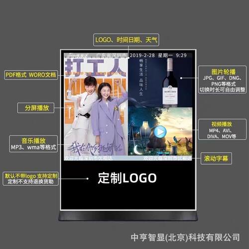 5565寸7586寸98立式横屏广告机商用安卓高清广告屏商场广告机