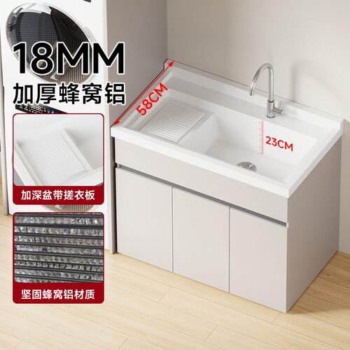 阳台蜂窝铝洗衣机伴侣柜组合落地洗衣柜带搓衣板一体盆洗衣池槽