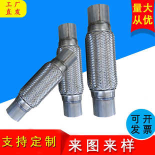 通用排气管消音器汽车排气软连接不锈钢金属汽车波纹管减震软连接