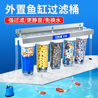 鱼缸过滤桶静音壁挂外置循环系统乌龟草缸低水位水族箱净水器盒