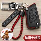 汽车改装 增配钥匙套B5后配A6折叠DS刀锋KD子机VVDI替换TY保护包扣