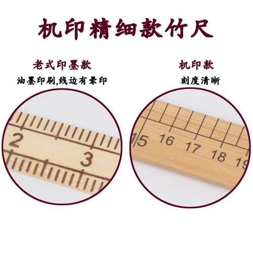 市尺裁缝尺一尺二尺木尺竹尺直尺子量衣尺英寸尺裁缝尺量马小