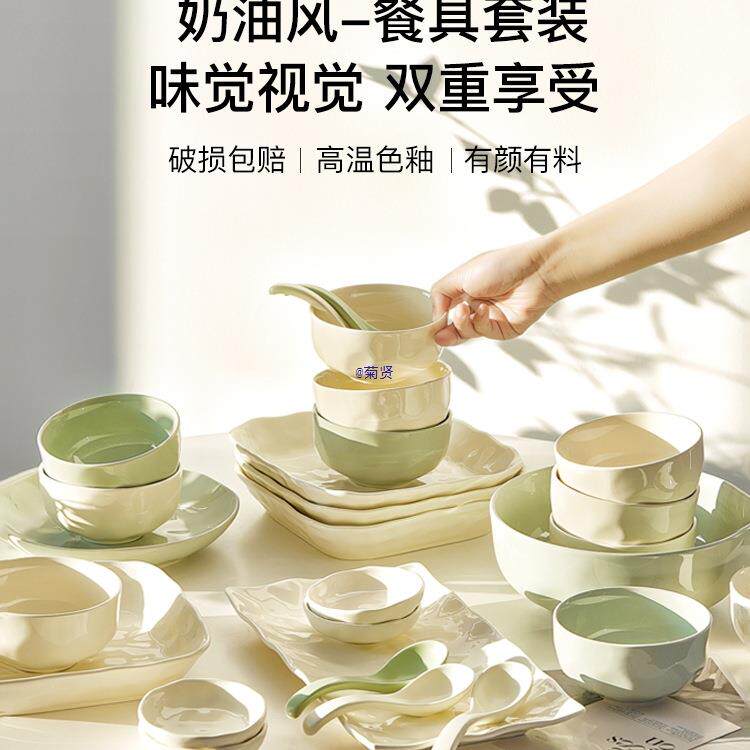 奶油风餐具家用2025新款高颜值碗盘套装碗碟2人用情侣釉下彩碗具