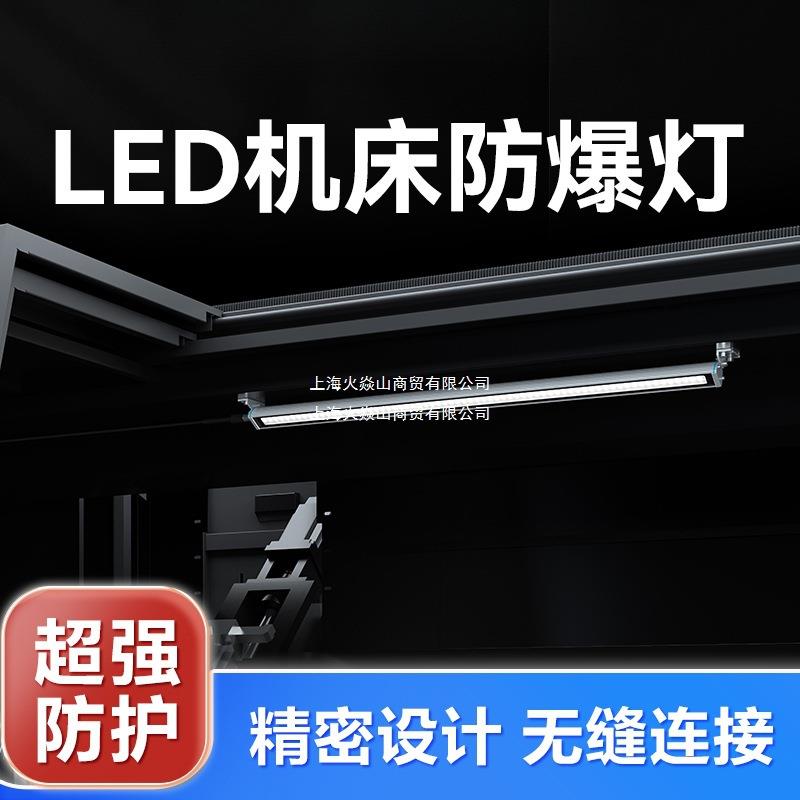 F9S可调节机床工作LED灯设备照明灯防水防油24V220V数控车床灯灯