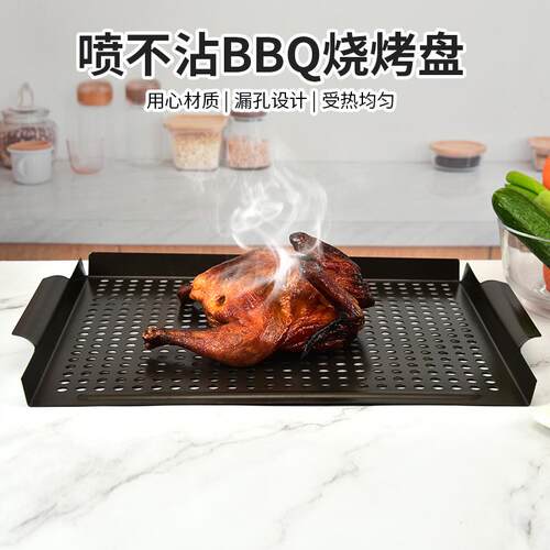 新款直销新款 家用不粘烤肉盘 方形烧烤网盘用具 户外BBQ多用煎盘