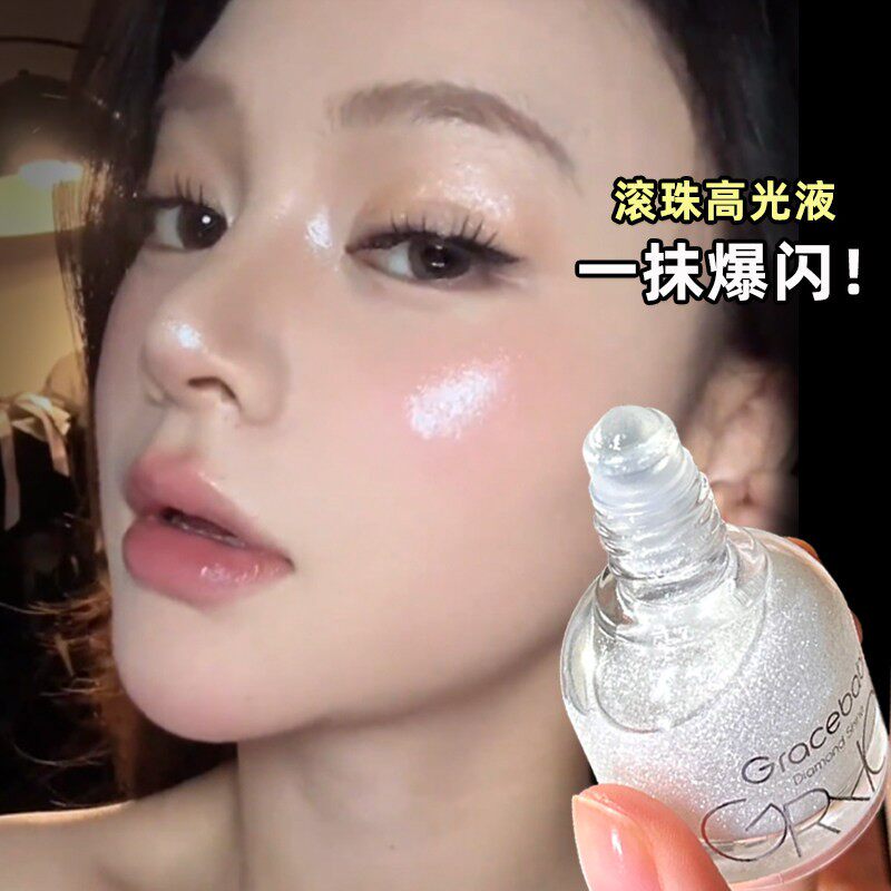 Gracebabi滚珠高光液面 面部提亮水光膏珠光钻石身体眼头小灯泡修