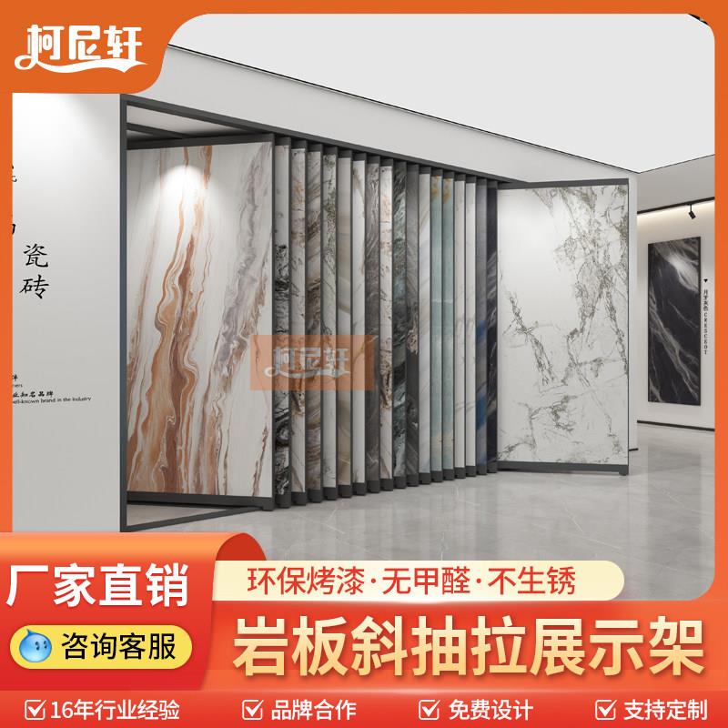 瓷砖岩板展示架斜抽拉地砖木地板石材瓷片样品展示架立式落地式