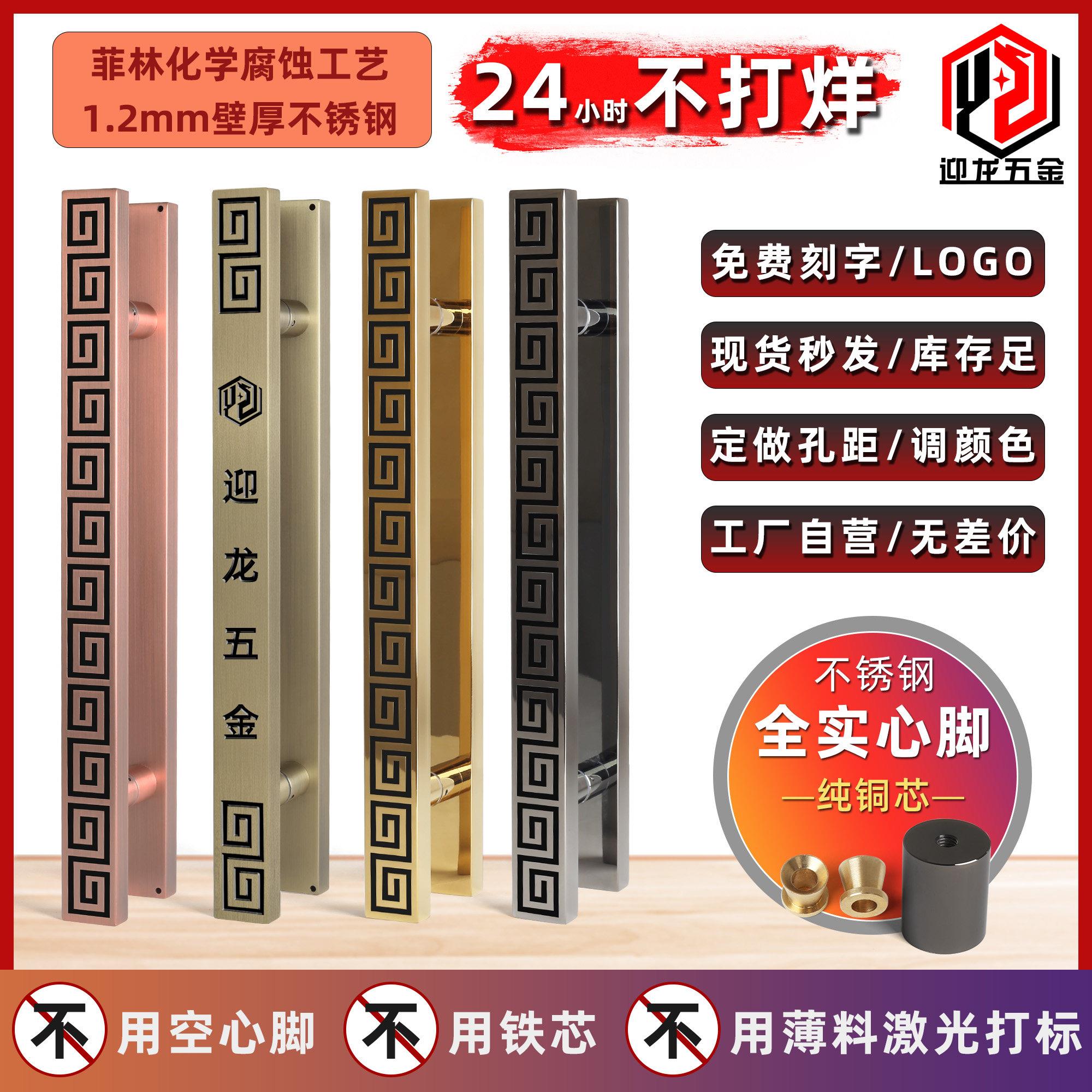 新中式简约大门把手加厚不锈钢门把手回字纹玻璃门拉门拉把现货
