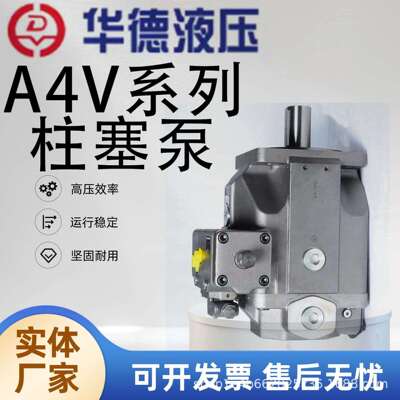 北京华德A4VSO40/71/125/180/250/355/500EO10-22-30系液压柱塞泵