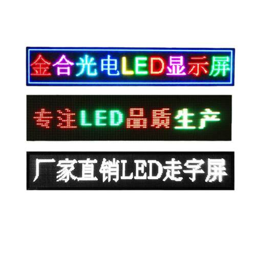 led显示屏p2p2.5p3p3.75p4p6p10屏室外屏led广告显示屏滚动走字屏