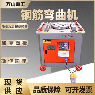 GW50型全自动数控钢筋弯曲机圆钢弯筋弯箍螺纹钢扁钢折弯弯曲机