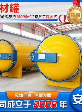 北京白榆浸渍罐木材浸渍处理设备木材深度碳化处理设备