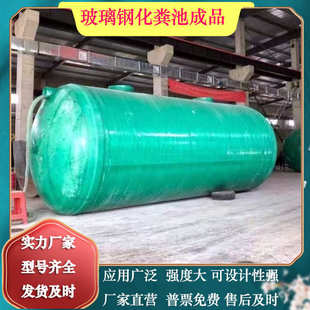 玻璃钢化粪池100立方成品化粪桶消防水罐缠绕隔油池沉淀池虹吸罐