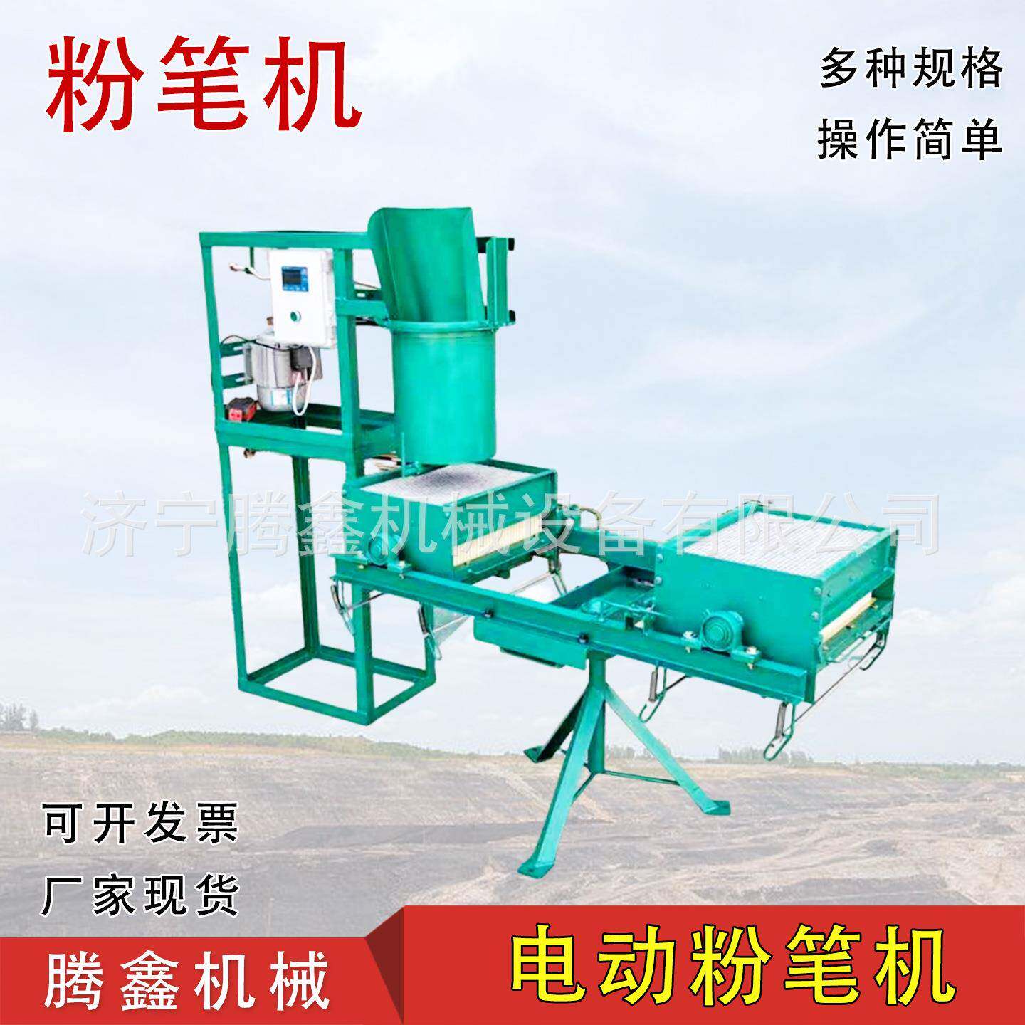 碳酸钙粉笔机 FM400-1Chalk machine自动液压水溶性粉笔机