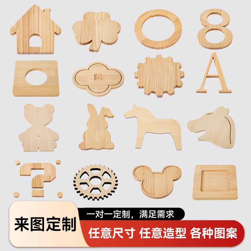 木板定做异形木板加工 木制字母动物图案实木雕刻手工diy来图定制