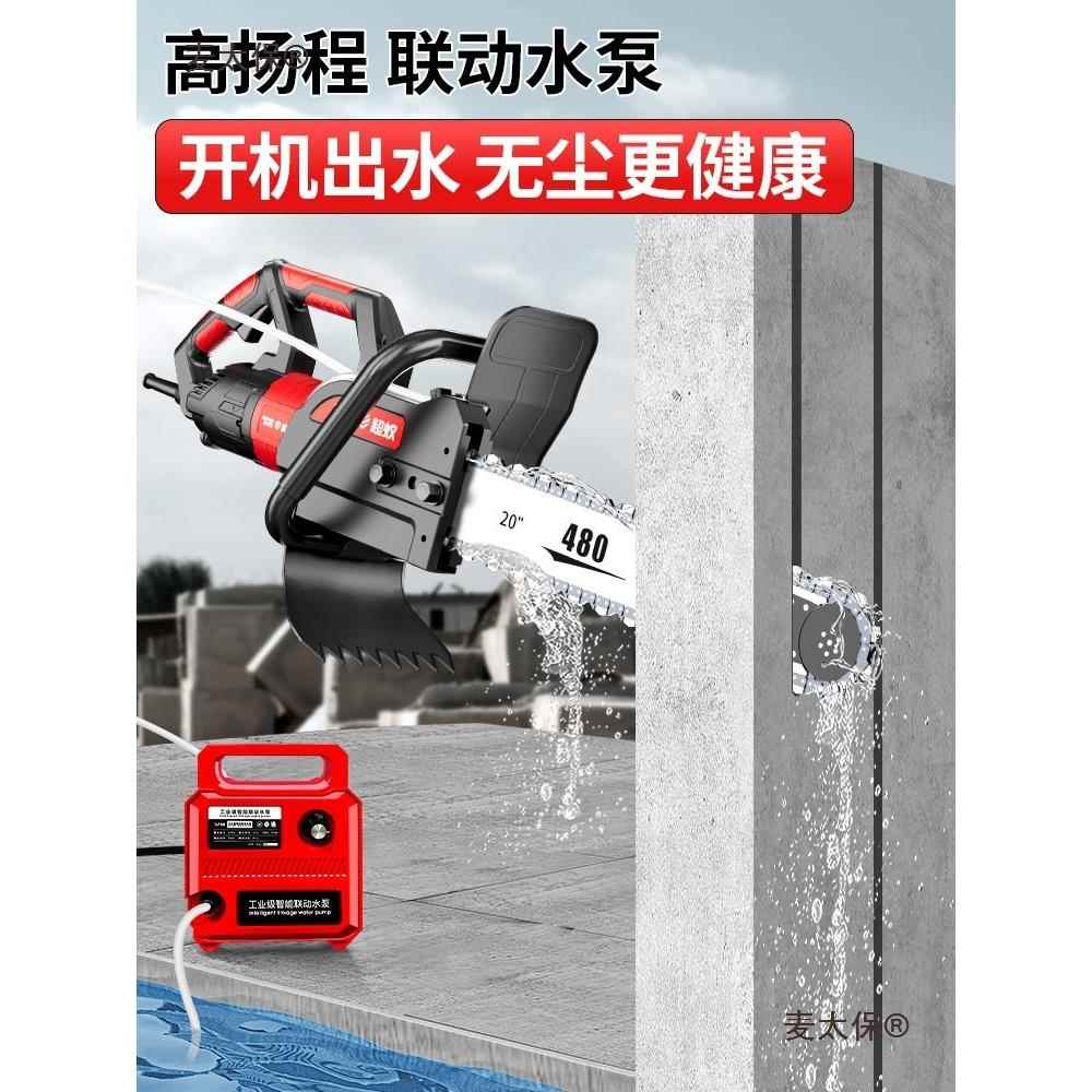 钢筋混凝土切墙机洞手提式大大功率开门956墙体割机功率切砖墙麦