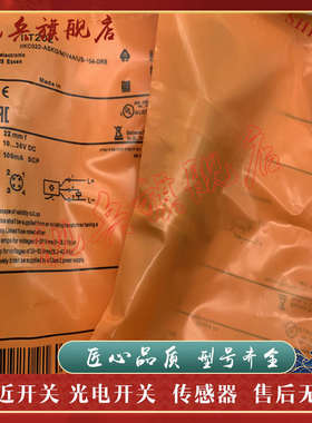 现货 接近开关 IIT232 IIT231 IIT228 传感器 质量保证 型号齐全