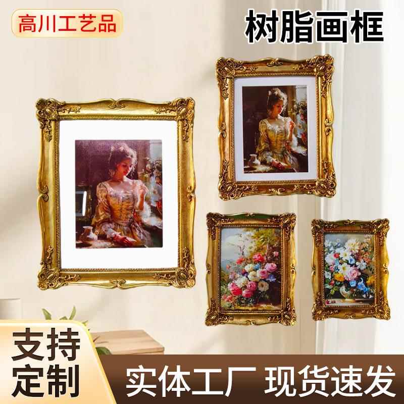 复古欧式浮雕相框画框家居民宿墙面装饰文艺轻奢雕花壁挂照片墙