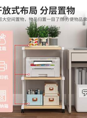 办公室打印机架收纳架茶水架床头置物架移动音响影音架子沙发茶几