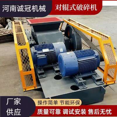 对辊式粉碎机2PG-400x25010t/h鹅卵石石英砂石玄武岩加工光辊破