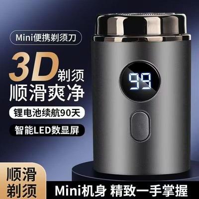 电动剃须刀智能便携式男士刮胡刀迷你全自动充电旅行装商务胡须剪