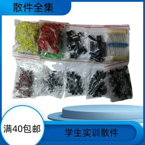 发光二极管、芯片座、电源座、二极管、三极管等各种散件AR