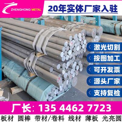 现货厂家供应S44004 440F S44020易切削不锈钢棒不锈钢圆钢棒棒料
