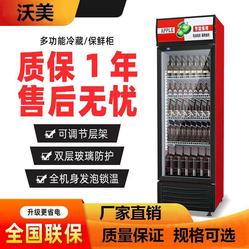 啤酒单门展示柜冷藏大容量超市饭店商用饮料柜双门三门保鲜柜学校