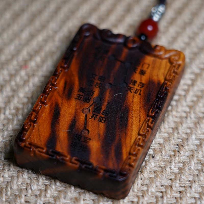 天然雷击木吊牌桃木七星紫薇讳挂件道家用品木雕饰品把件吊坠木