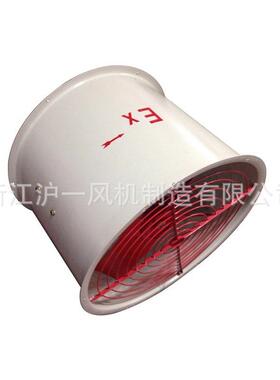 厂家直销BT35 380V防爆风机 管道式 固定式 防爆轴流风机 大风量