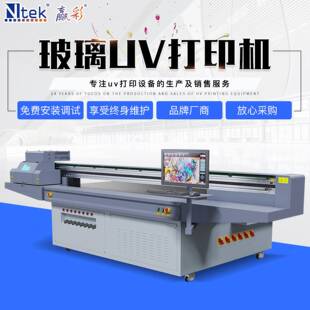 玻璃UV打印机大型2513L玻璃移门印花机电子显示屏uv平板打印机