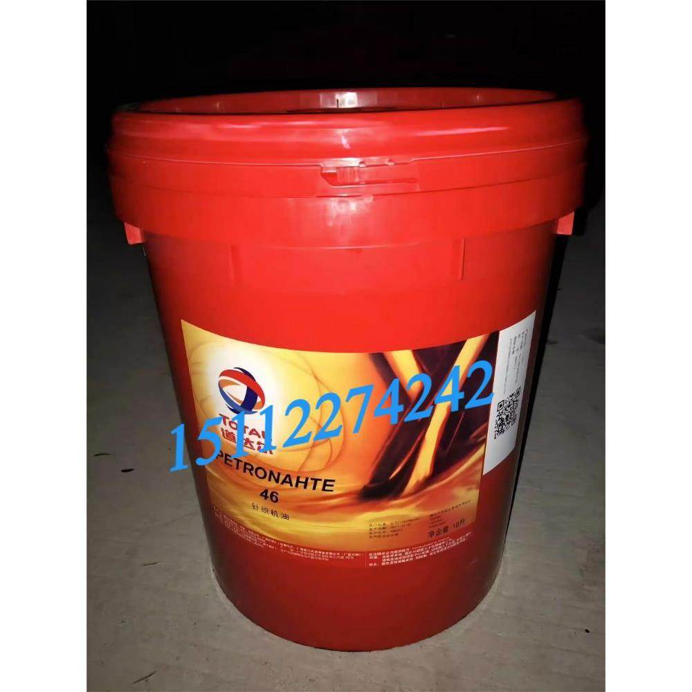 正品道达尔TOTAL PETRONAPHTE 22 32 46高级针织机油18L/208L包邮
