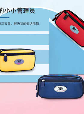 SPME创意多功能文具盒文具笔袋简约便携手提小学生大容量双层笔盒