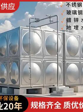 厂家直供304不锈钢水箱 消防生活人防储水箱组合式水箱