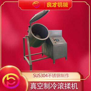 自动上料滚揉机牛肉真空滚揉机制冷真空滚揉机调味品滚揉机