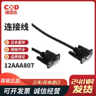 原装三丰Mitutoyo12AAA20812AAA80712AAD51012AAL068连接线