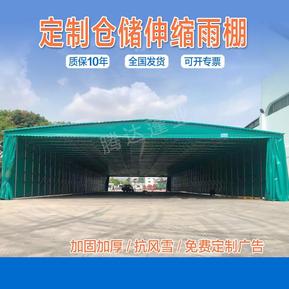大型推拉雨棚仓储电动移动棚活动蓬帐篷收缩式遮阳篷厂家