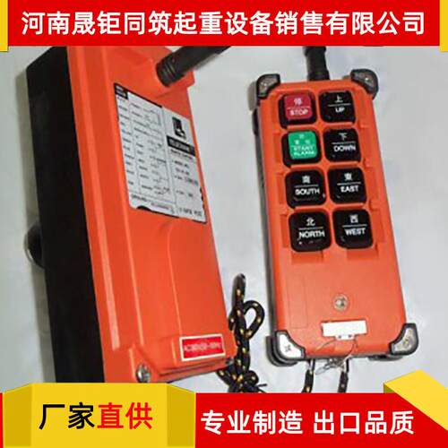 F23-BB桥式起重机专用遥控器 行车无线航吊电动葫芦遥控器
