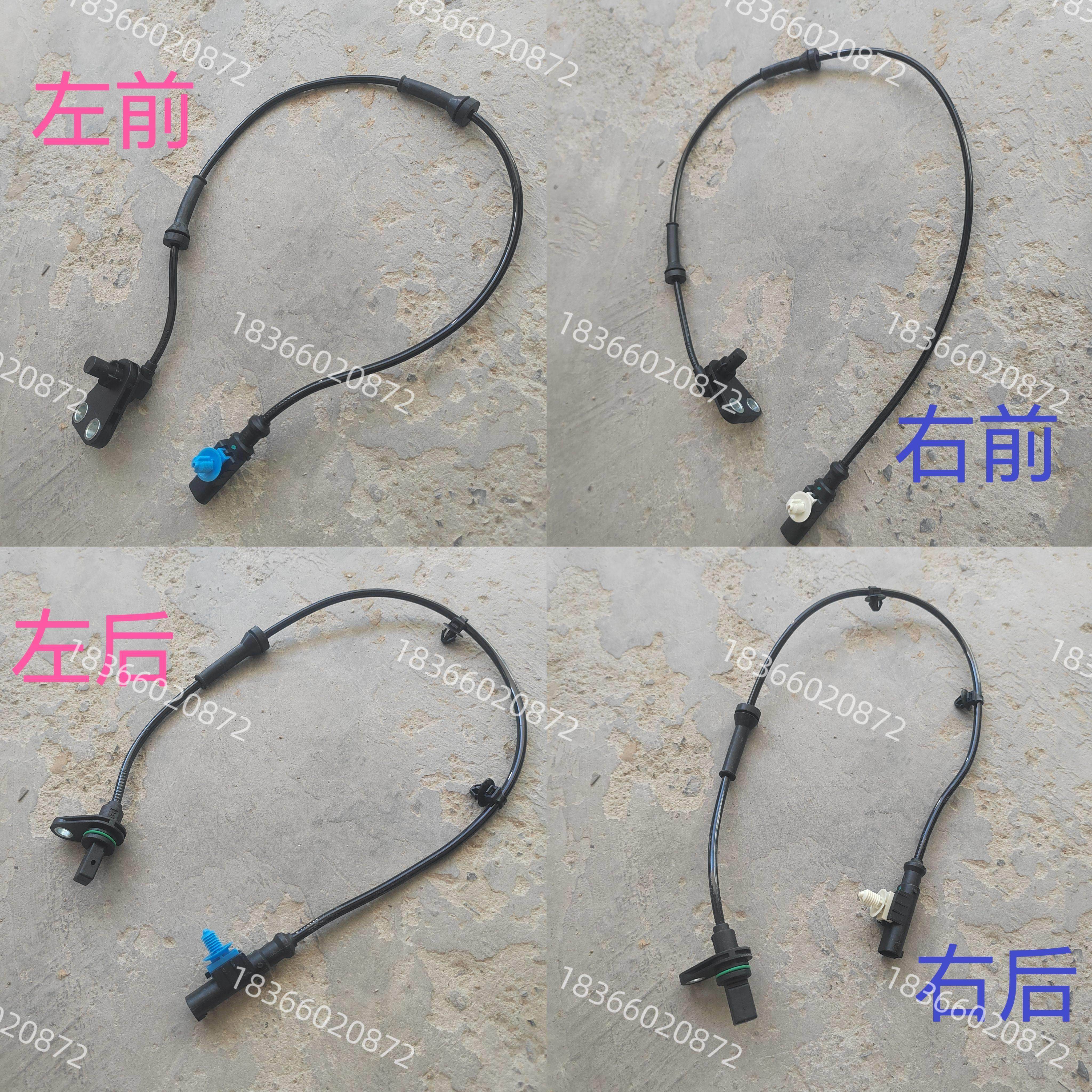 新能源电动汽车江铃E200轮速感测器abs感测器左前轮感测器右前轮