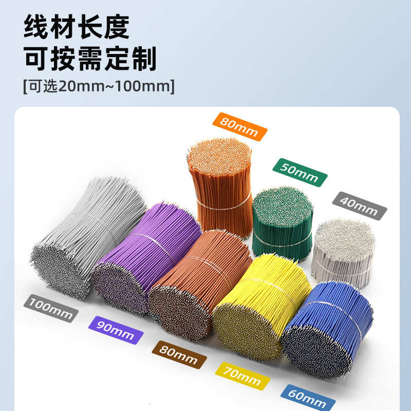 批发UL1007 24号26awg电子线20mm-100mm细导线配线双头镀锡焊接线