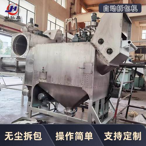 自动拆包机25-50kg小袋全自动无尘拆包机小袋破拆无尘倒料站厂家