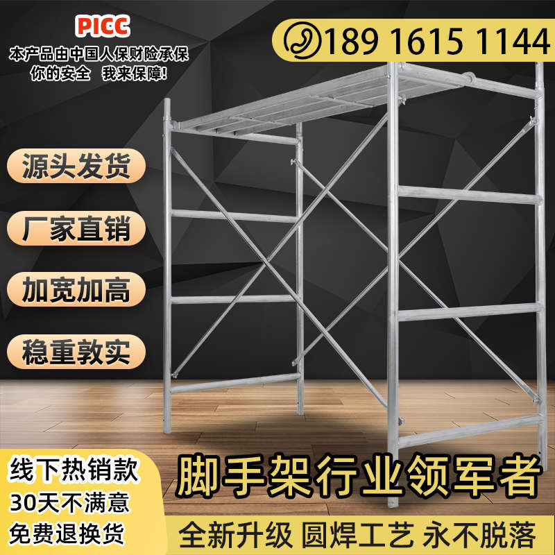 全套床形手脚架踏板配件家装工程工地施工移动活动脚手架厂家直销