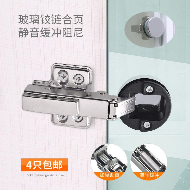 玻璃门铰链猫别墅玻璃门配件橱柜门专用门铰折页无边框玻璃门合页图片