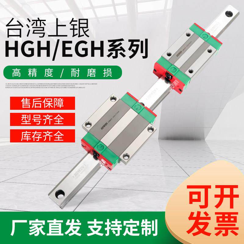 HIWIN台湾上银直线滑块导轨HGH/W15/20/25/30/35/45/55/65CA/CC