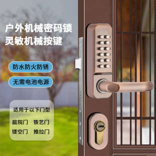 木门铁门房门简易电子锁 锁 户外防水不用电庭院门 铁艺门双面密码
