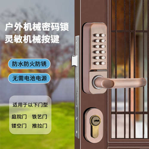 户外防水不用电庭院门 铁艺门双面密码锁 木门铁门房门简易电子锁