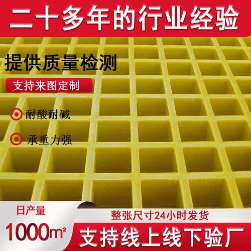 定制玻璃钢格栅洗车房排污水用玻璃钢格栅盖板树篦子玻璃钢格栅